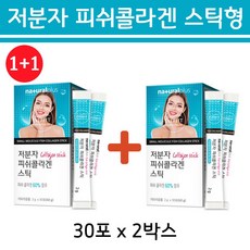 저분자 피쉬콜라겐 2박스 트리펩타이드 가루 분말 스틱 초 저 분자 어류 수용성 콜라겐 생선 나노 마린 어린 고함량 피부영양 기능성 이너뷰티 효능 식약처 식약청 인증 비타민