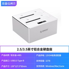 해외 ORICO 2.5 / 3.5 인치 알루미늄 합금 USB3외장하드-18462, 옵션02, 단일옵션