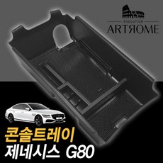 제네시스g80스포츠테일램프