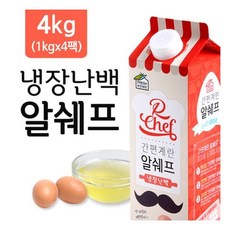 [랭킹닭컴] 알쉐프 냉장 살균난백 4kg(1kgx4병) 프레쉬홈 알쉐프, 4개