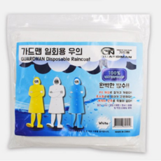 가드맨 성인용 일회용 우의, 백색　0, 90개