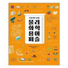 고등학생물리도서