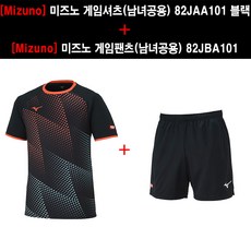 [의류 세트] [Mizuno] 미즈노 게임셔츠 (남녀공용) 82JAA101 블랙 + [Mizuno] 미즈노 게임팬츠 (남녀공용) 82JBA101