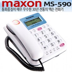맥슨ms590