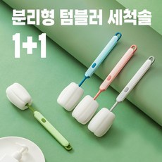 판다야 텀블러세척솔 물병 청소용 브러쉬