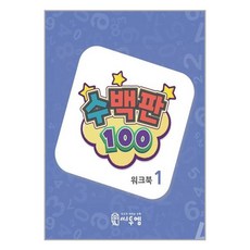 씨투엠수백판