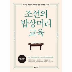 위대한밥상