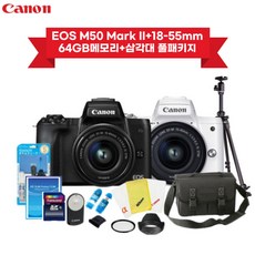 캐논정품 EOS M50 Mark II+18-55mm kit/메모리+삼각대 풀패키지