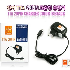 TTA 20핀 표준형 충전기, 1개