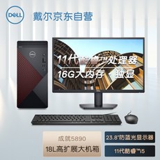 5600x 3606 ti 6600xt 지포스 gtx 3060 Dell 성취 5890 Intel Core i5 상업용 데스크탑 컴퓨터 호스트i5 11400F 16G 256G 1T, 단일 호스트