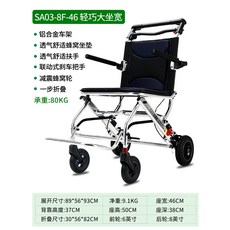 자모전동휠체어