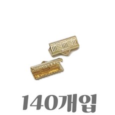 국내제작 골드도금 13mm 레이스캡 리본마감장식 140개입