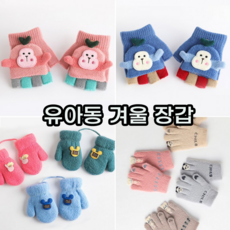 키즈파워스트레치장갑