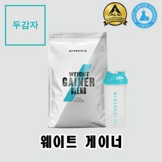 마이프로틴 웨이트 게이너 블랜드 살찌는 단백질 보충제 프로틴 탄수화물 벌크업 2.5 5 kg, 2.5kg, 1개, 바닐라