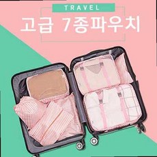 캐리어짐싸기