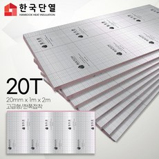 빌트론 열반사단열재 은박단열재 20T~50T(1m x 2m) 온도리 곰팡이 외풍단열 시트지 캠핑 장박 바닥용, 고급형 한쪽접착