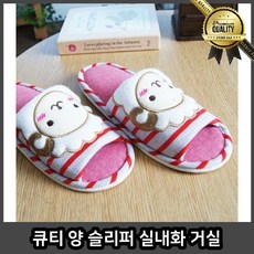 큐티 푹신한실내화 슬리퍼 사무실 양 덧신 여름 따뜻한 거실화 고급 단체, 선택