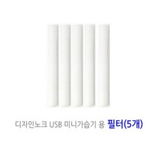 가습기필터교체