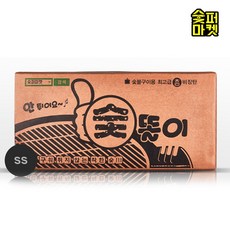 숯퍼마켓
