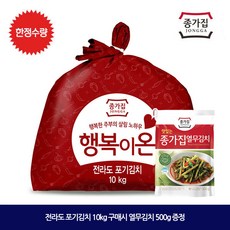 전라도 포기김치(행복이온) 10kg, 1개