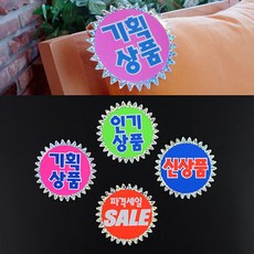 유리선반쇼카드