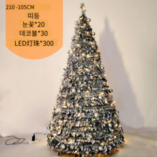 원터치 크리스마스 접이식 팝업 트리 풀세트 업다운캐슬트리