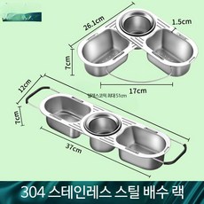 깔끔한 접이식 싱크대 물빠짐 수세미받침 걸이 받침대 트레이 거치대 랙 무타공 스텐 선반 304, 304 배수 랙 (싱크대 99 공통)
