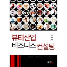 프랜차이즈컨설팅