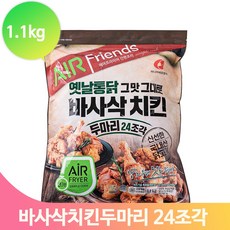 간편조리 바사삭 치킨 1100g 24조각 간식 야식 안주