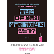 성공의공식포뮬러