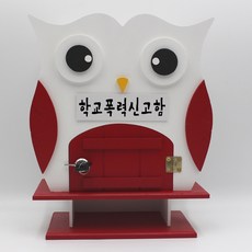 학교폭력