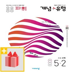 개념유형파워5-1