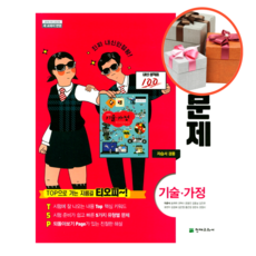 고등학교기술가정