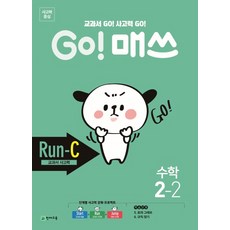 고매쓰
