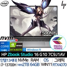 HP Zbook Studio 16 G10 7C9J1AV_500_T2 23년 신모델 인텔 13세대 i7 RTX 4070 고사양 모바일 워크스테이션 노트북, Z북 16 G10 7C9J1AV_500_T2, WIN11 Pro, 64GB, 2TB, i7 13700H, 실버