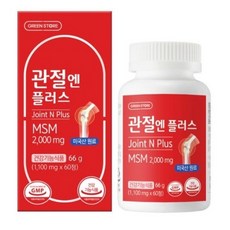 관절엔플러스