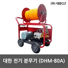 80a분무기