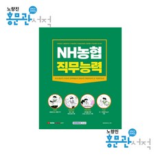 nh손해보험