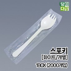 일회용 스푼 포크 일체형 스포크 개별포장 2000개입 화이트, 1개