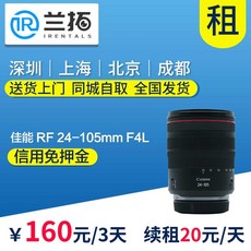 카메라 dslr렌즈 slr카메라 캐논 소니 카메라렌즈 SLR 렌즈 임대 캐논 RF 24-105mm F4 L IS USM 랜토 카, 보증금, 캐논 포트