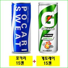 포카리스웨트 240ml(15캔) + 게토레이 240ml(15캔) / (사은품증정), 30개, 240ml