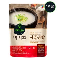 CJ제일제당 비비고 사골곰탕 500g x 18팩, 18개, 상세페이지 참조, 상세페이지 참조