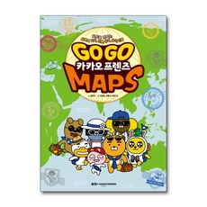 고고카카오프렌즈