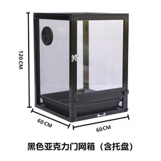 카멜레온 사육장 번식장 소라게 사육통 이구아나 상자 검정 메시 메쉬 60X60X120, 1개