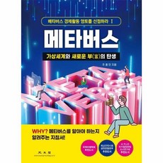 가상세계이야기