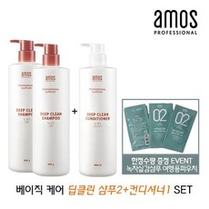 아모스딥클린린스