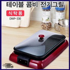 생선그릴업소용