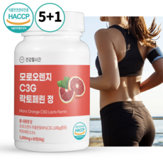 굿즈라이프 모로오렌지 맥스 추출분말 67000mg 식약처 HACCP 고농축 고함량 2개 120정 상품 이미지