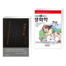 시무7조