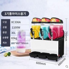 슬러시 기계 음료냉각기 카페 식혜 스무디 메이커 얼음 쇄빙기 빙수기계 상업용 분쇄기 제조기, B. XC336 3기통 스노우 컨쉬저